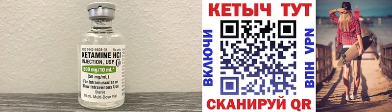 КЕТАМИН ketamine  Купить закладки  Бородино 