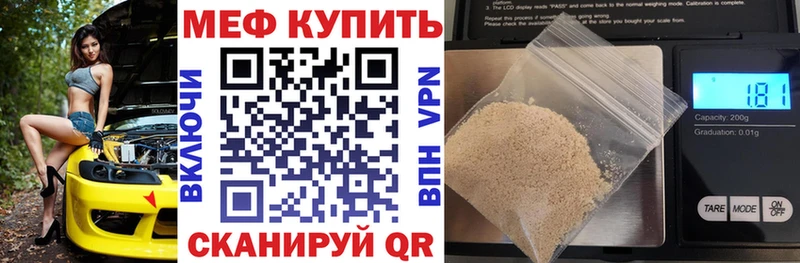 Меф VHQ  Купить  Бородино 