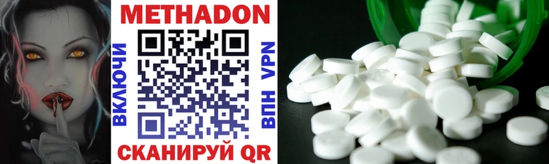 Метадон methadone  Купить где  Бородино 