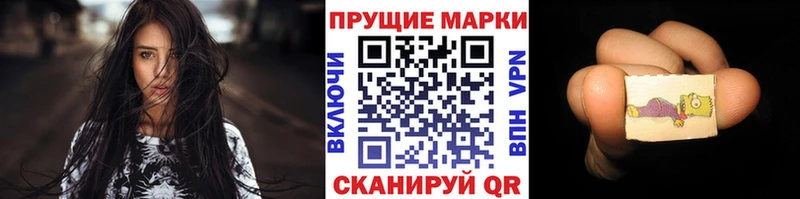 Купить где  Бородино  Марки 25I-NBOMe 1500мкг 